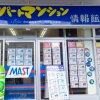 北本おすすめ店カタログ 2015-2016